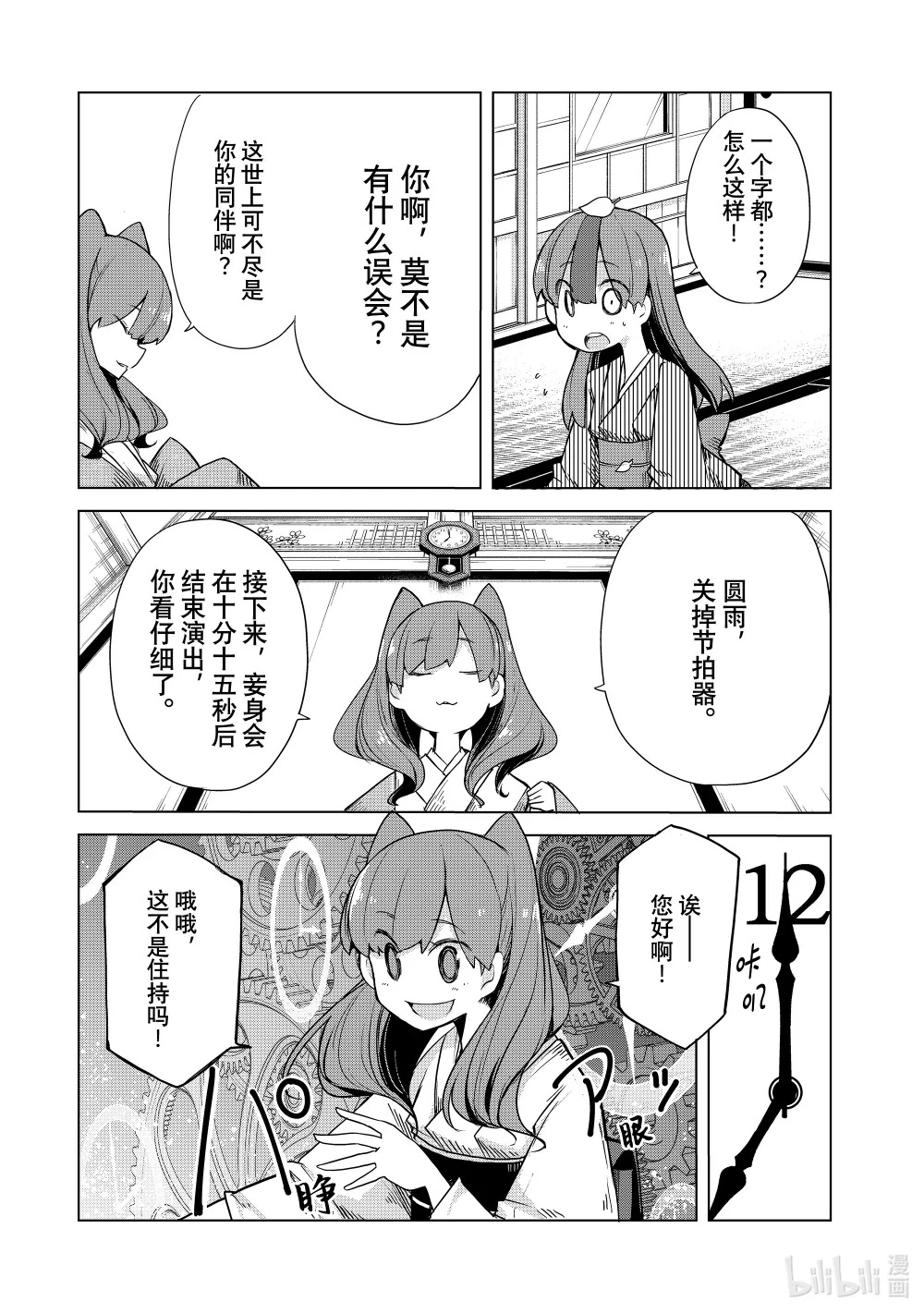 16 寿限无 第15页