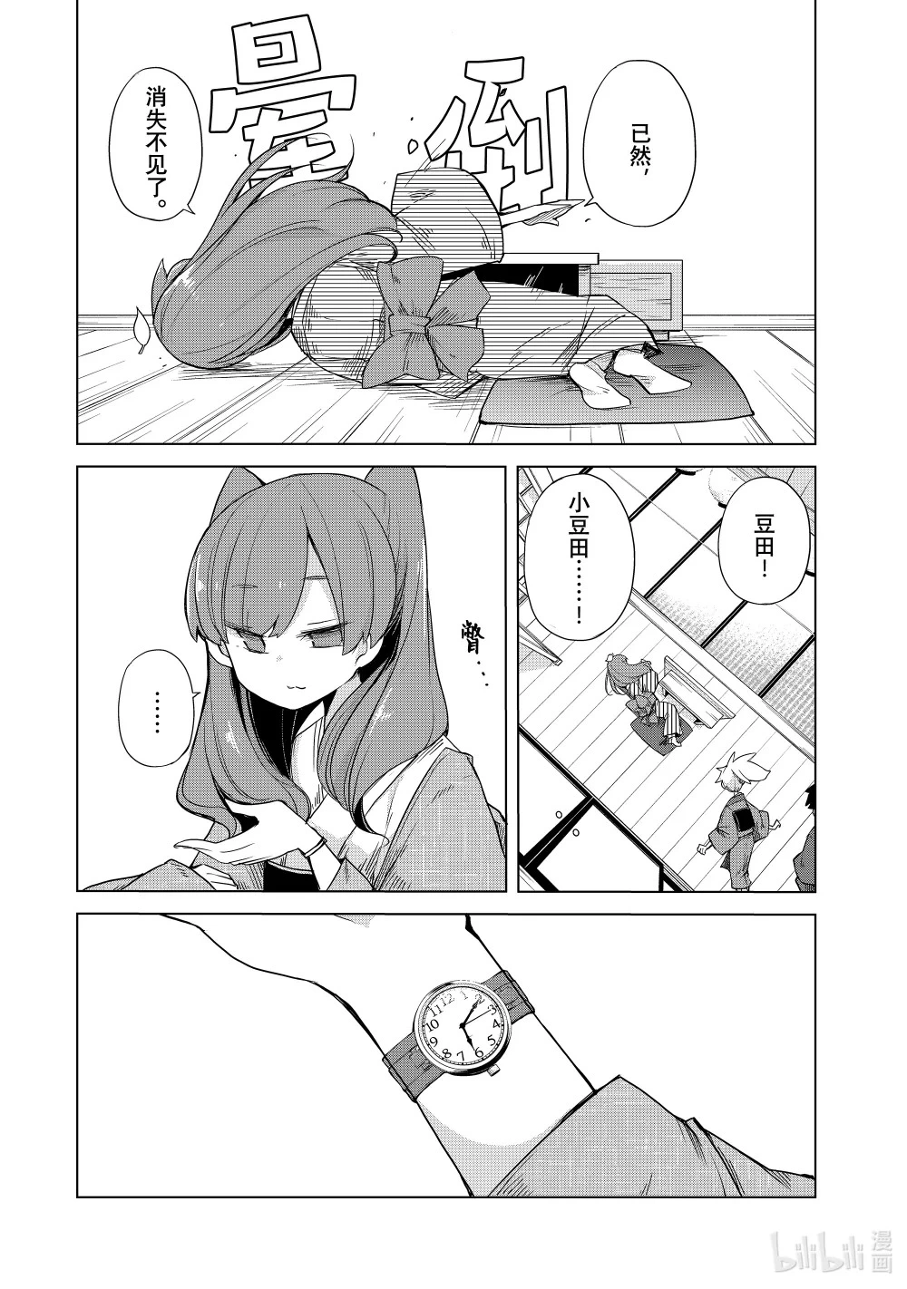 16 寿限无 第35页