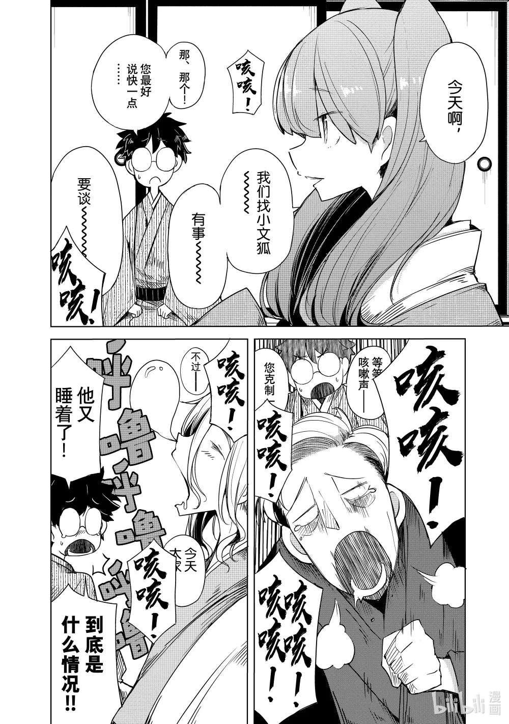 15 赞牛说 第6页