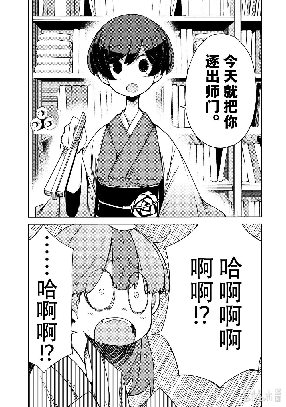 15 赞牛说 第12页