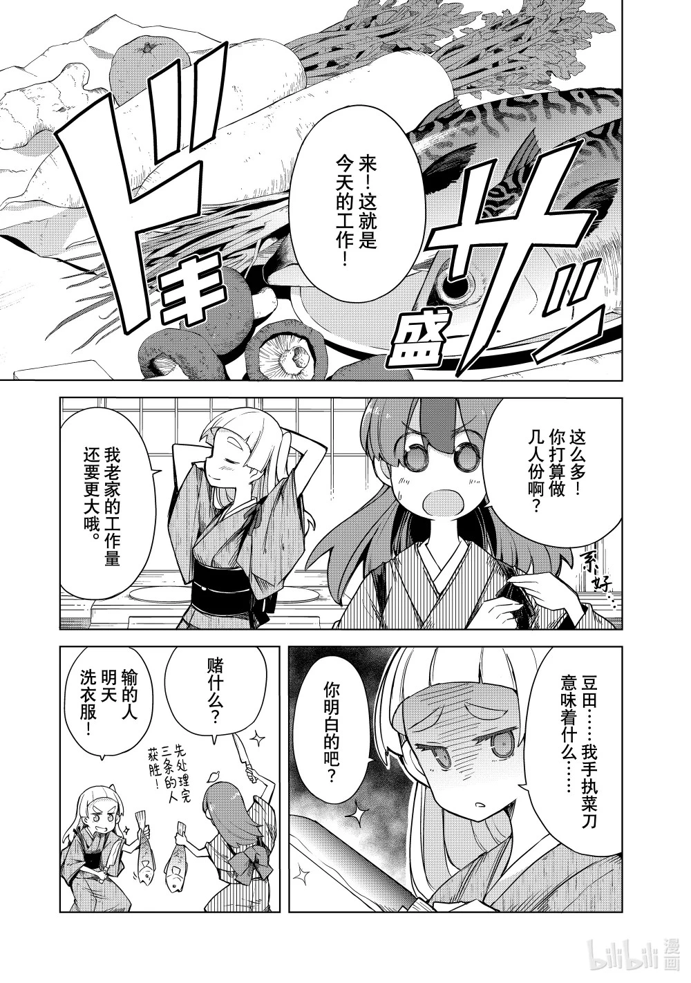 15 赞牛说 第19页