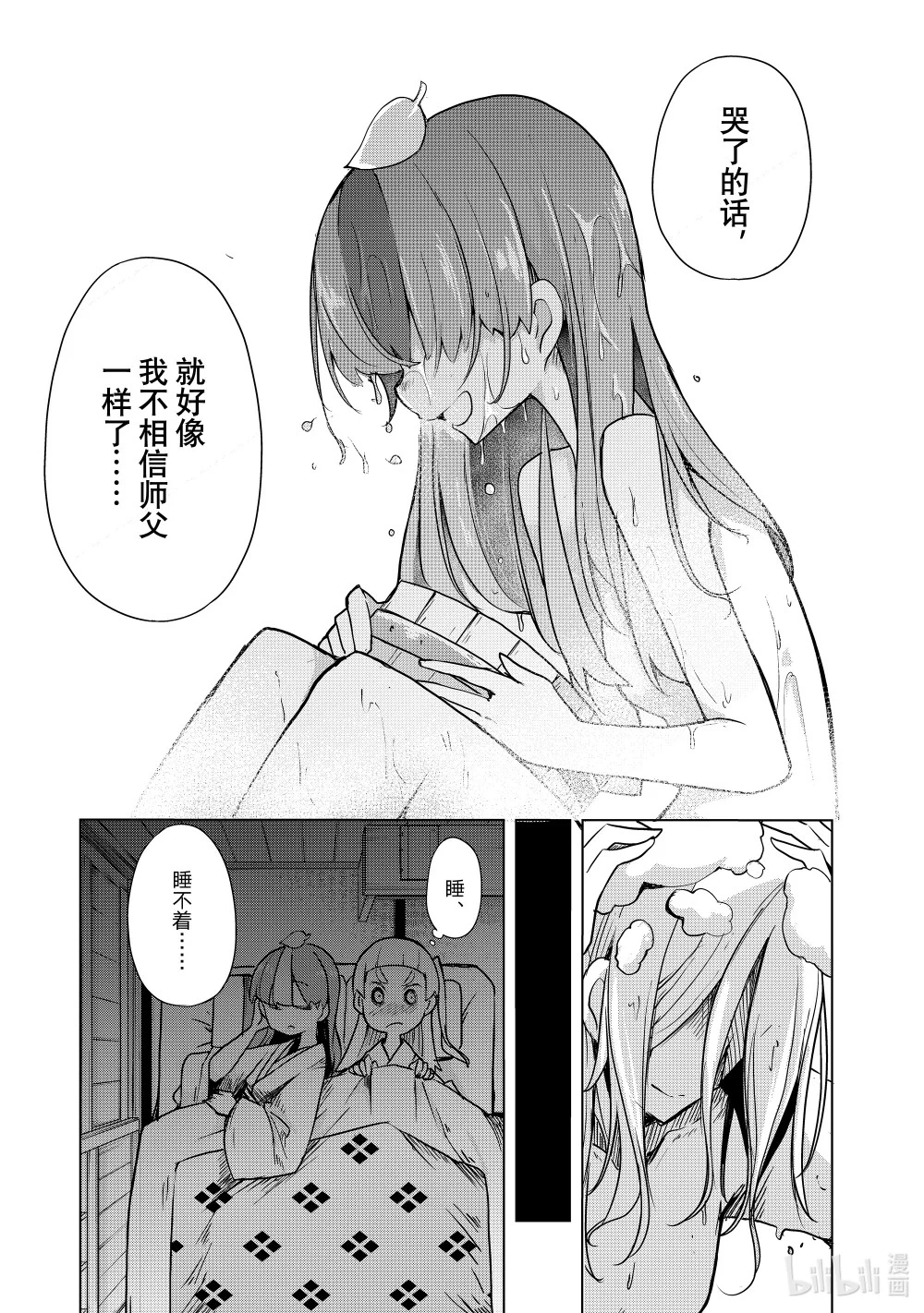 15 赞牛说 第25页