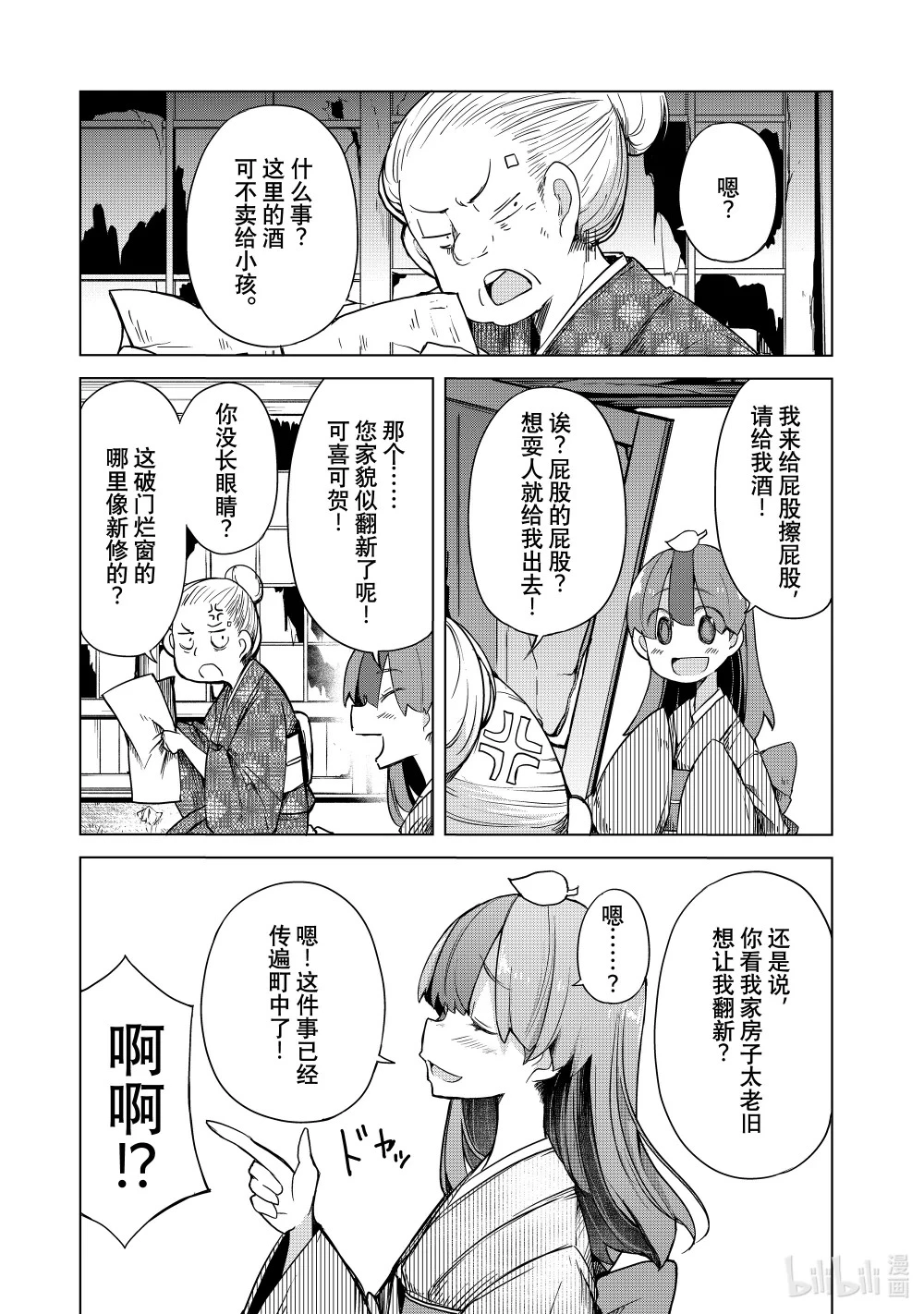 15 赞牛说 第31页
