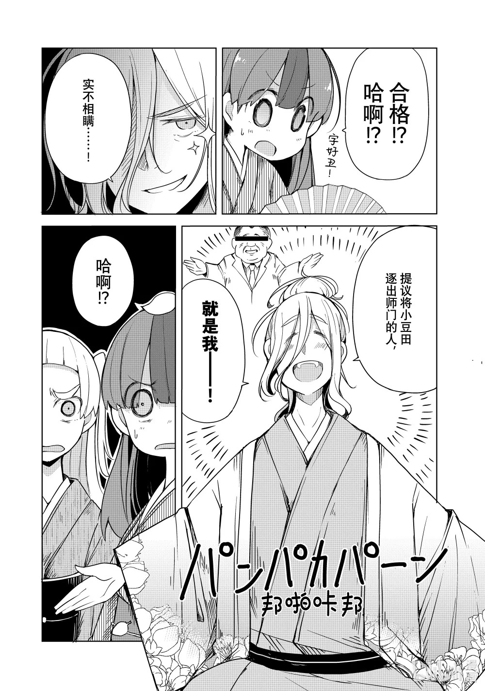 15 赞牛说 第37页
