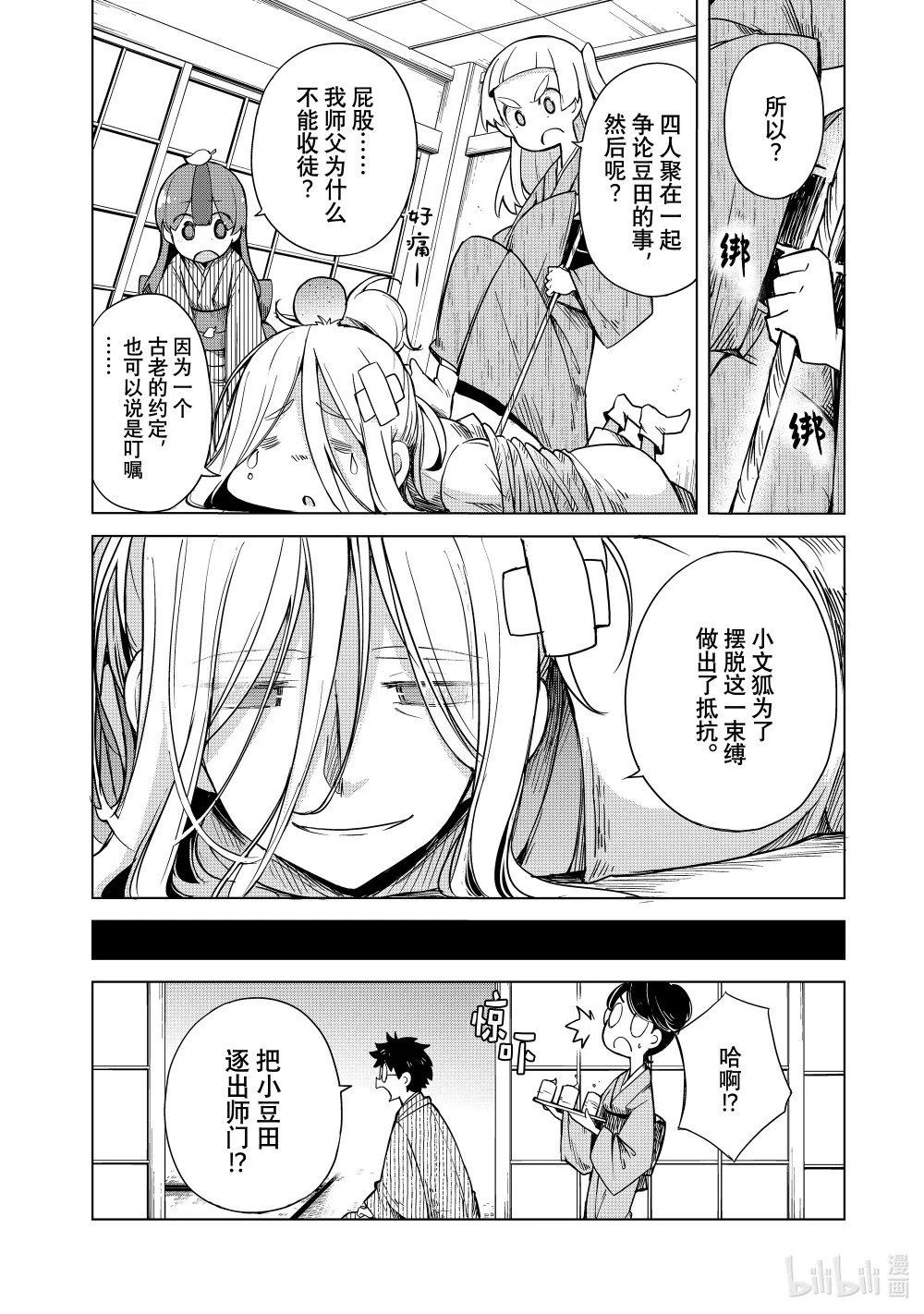 15 赞牛说 第38页