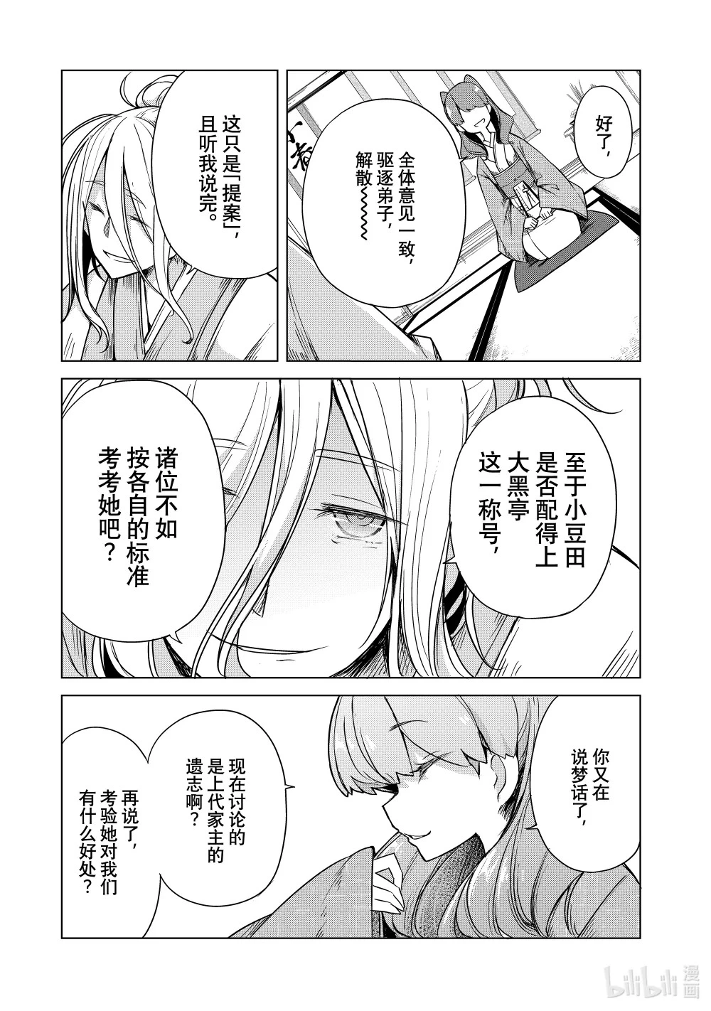 15 赞牛说 第39页