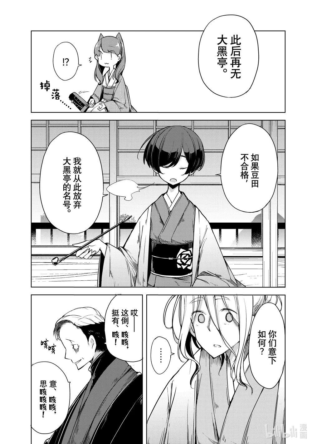 15 赞牛说 第40页