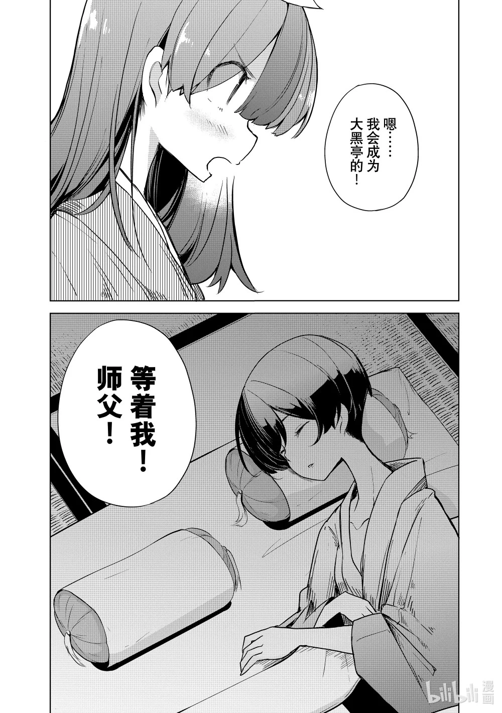 15 赞牛说 第46页