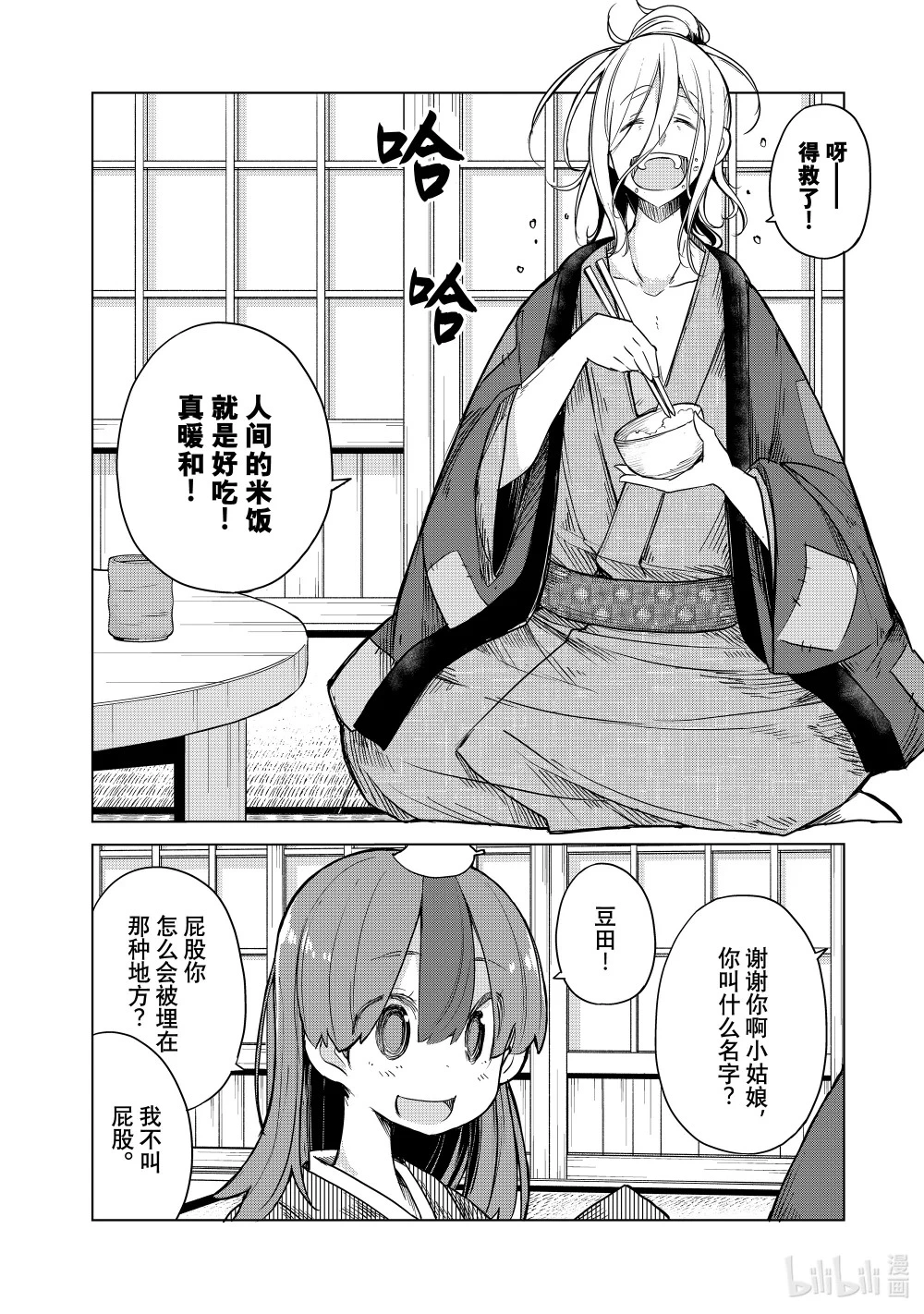 14 讨账 第4页