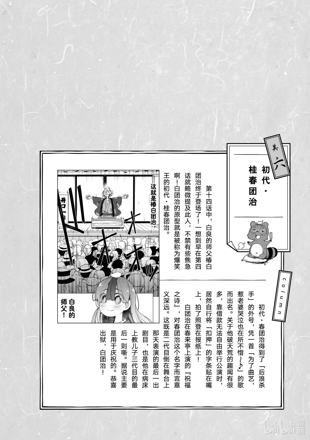 14 讨账 第44页
