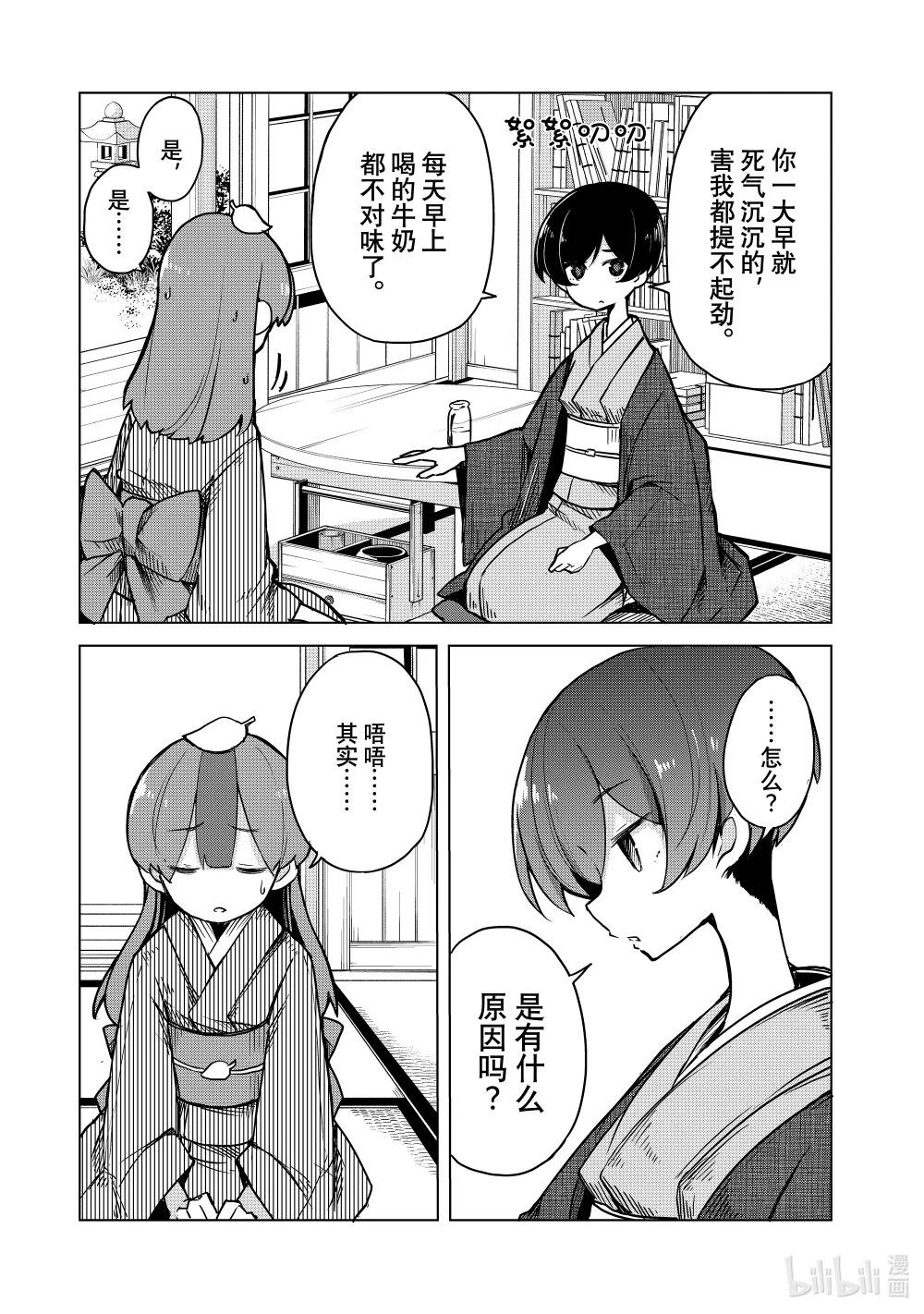 12 本能寺 第15页