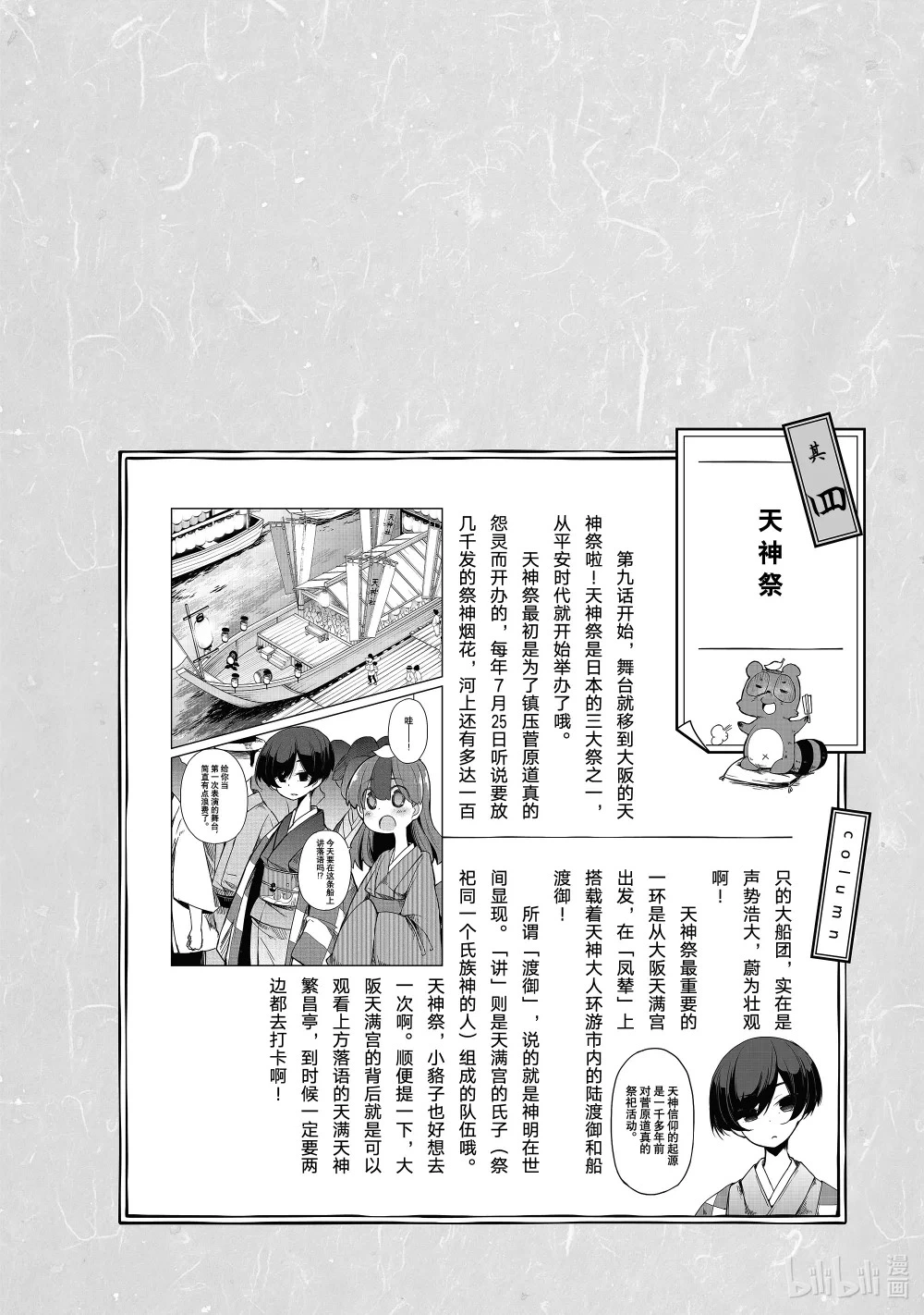 8 卜卦茶屋 第34页