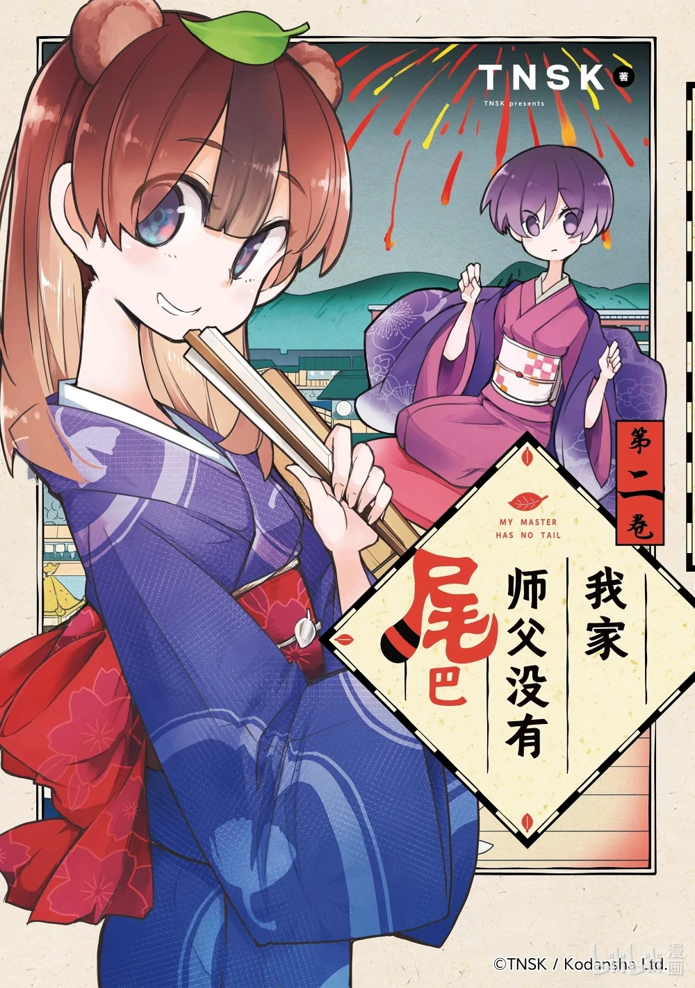 6 住吉舞 第1页