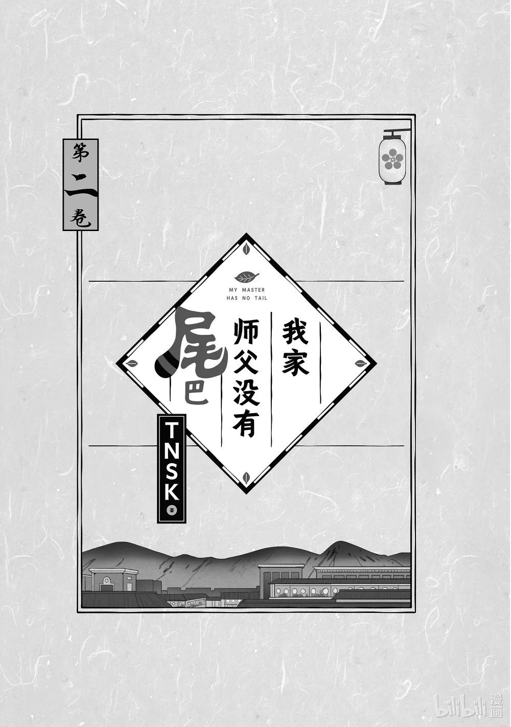 6 住吉舞 第3页