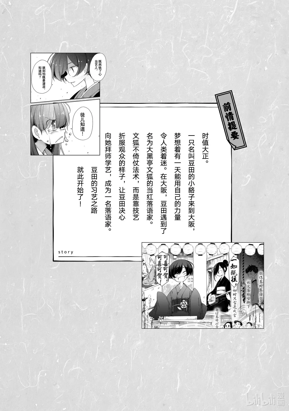 6 住吉舞 第4页