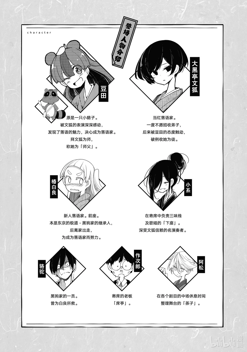 6 住吉舞 第5页