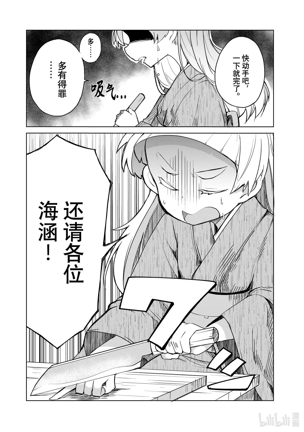 6 住吉舞 第9页