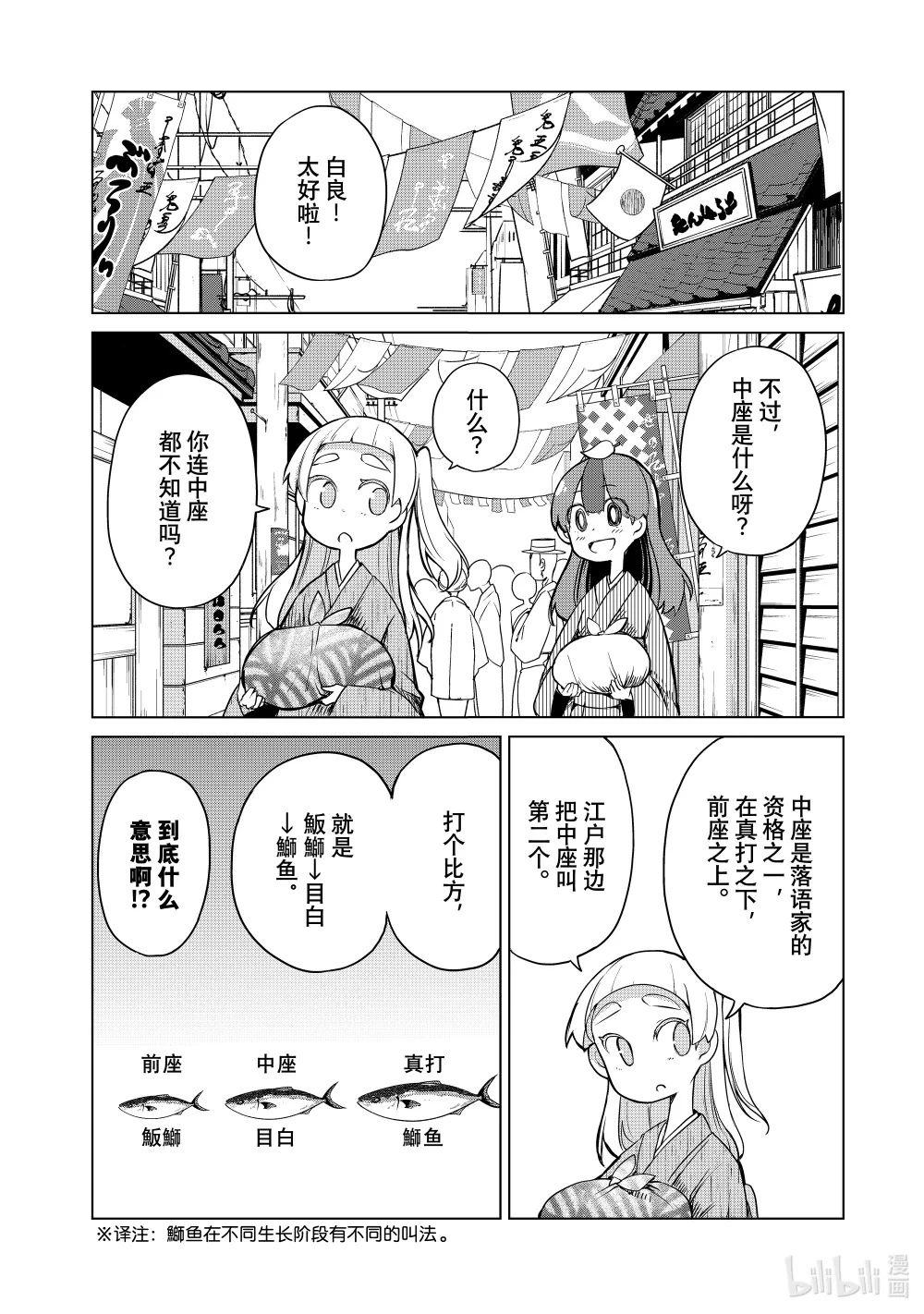6 住吉舞 第14页