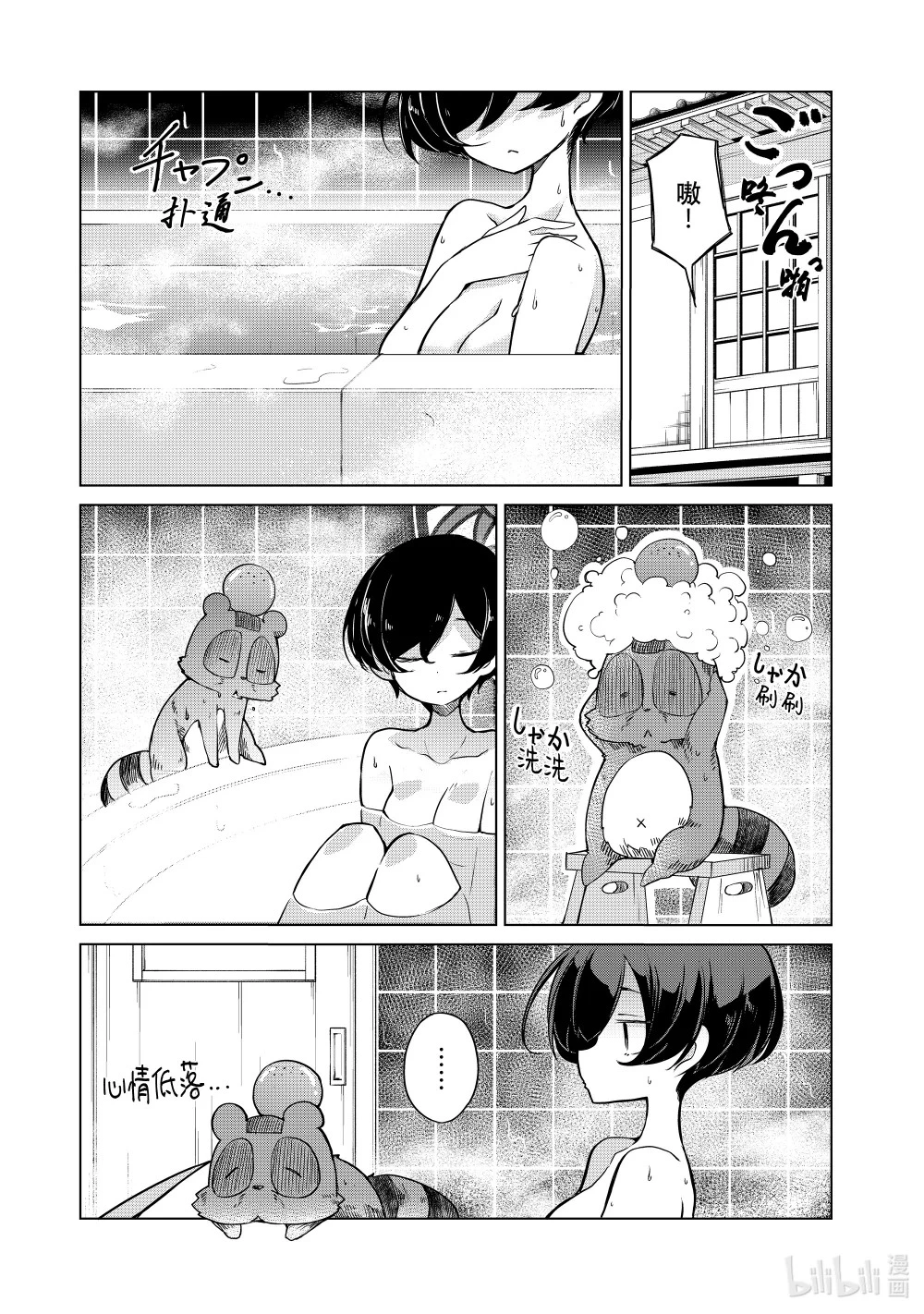 6 住吉舞 第21页