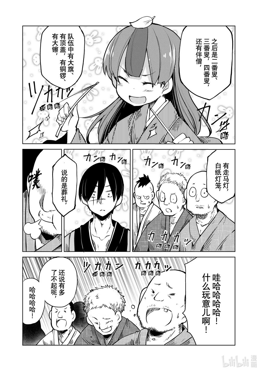 5 骆驼 第13页