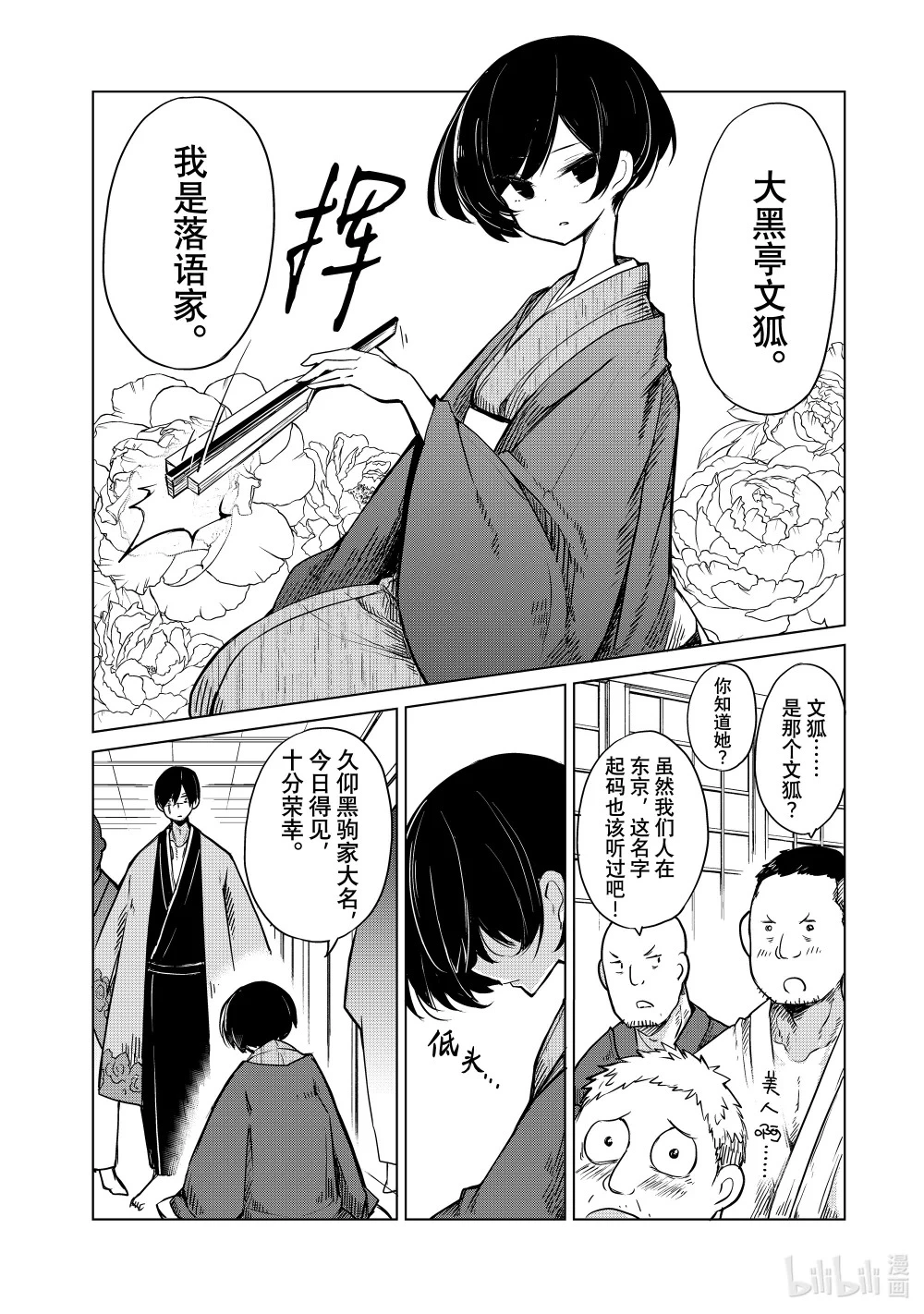 5 骆驼 第18页