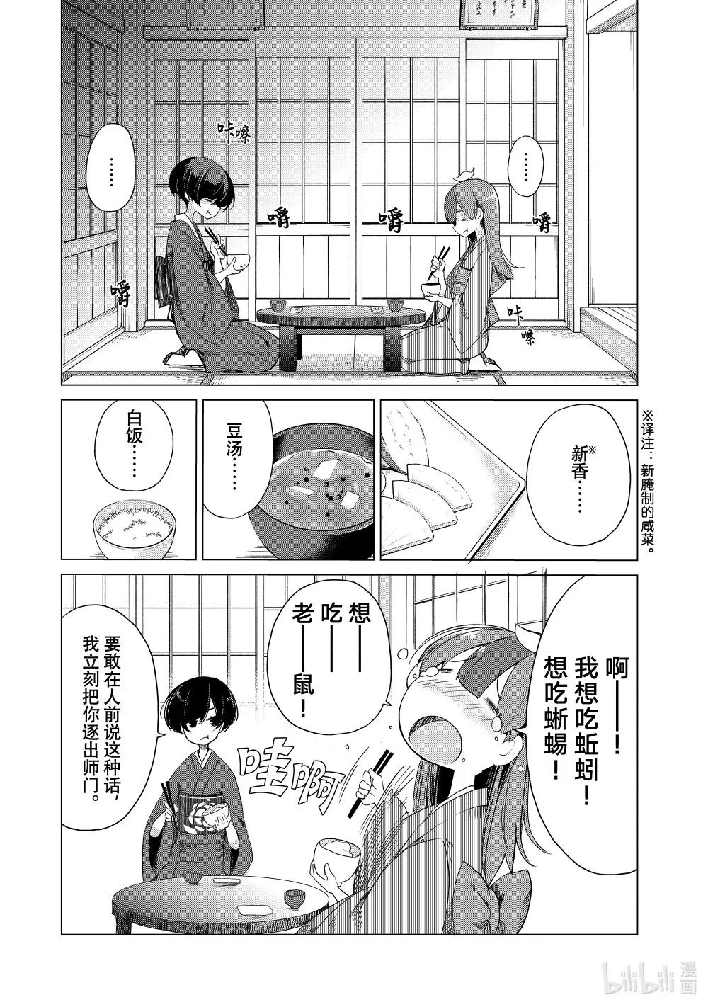 3 新香 第3页