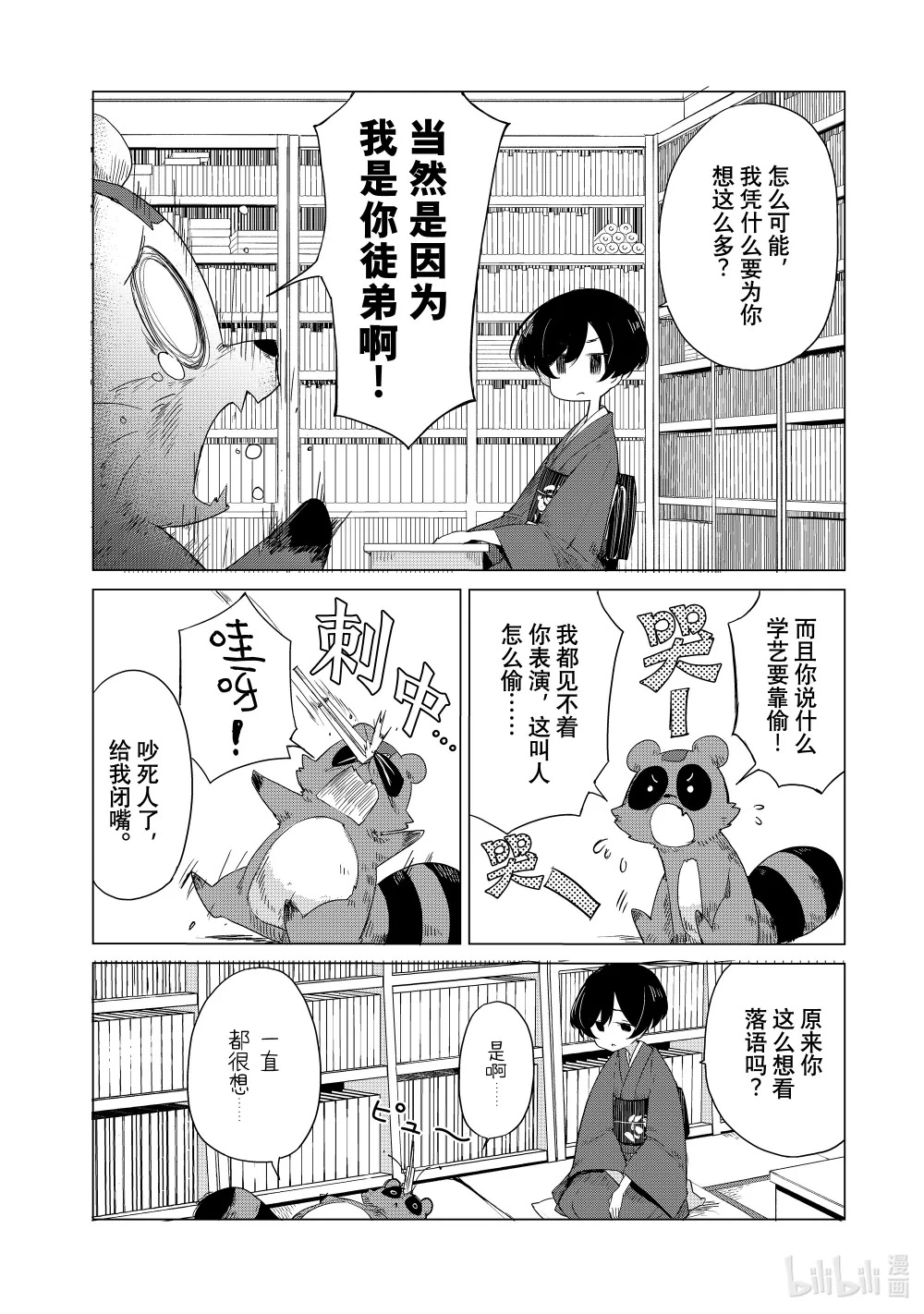 3 新香 第8页