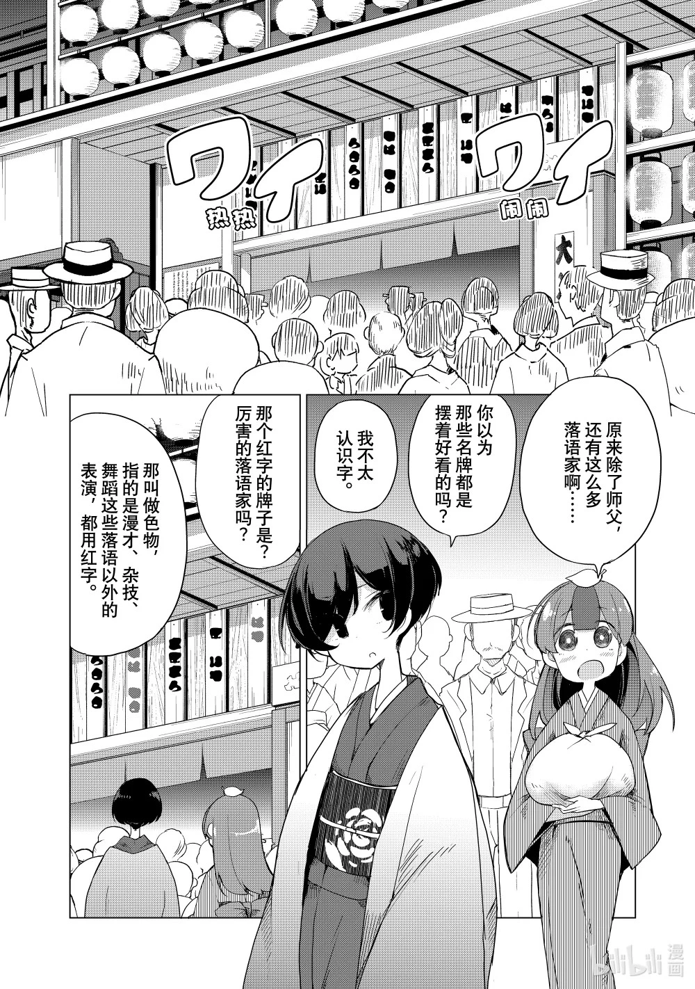 3 新香 第10页