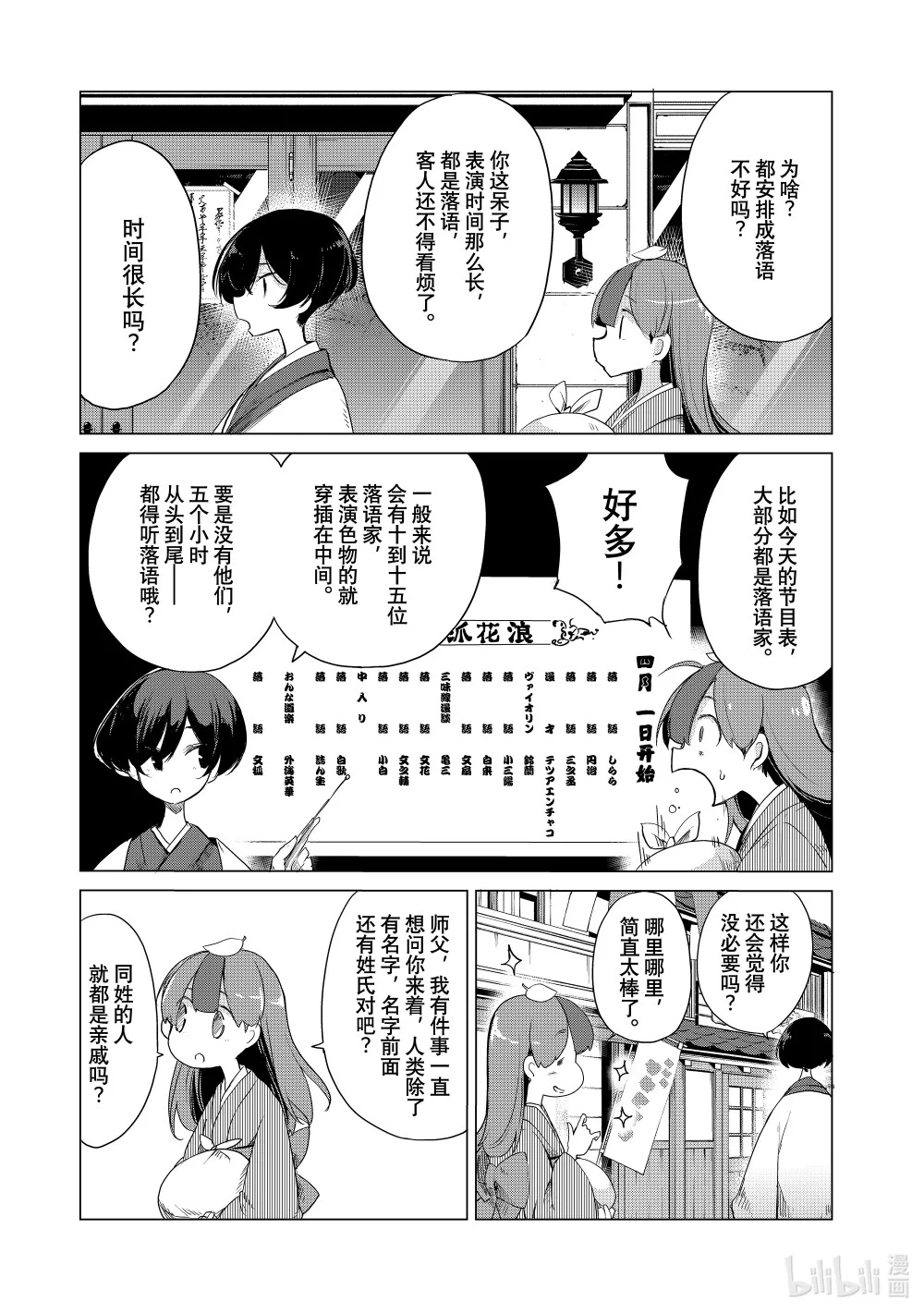 3 新香 第11页