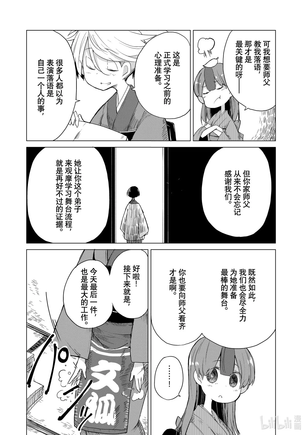 3 新香 第27页
