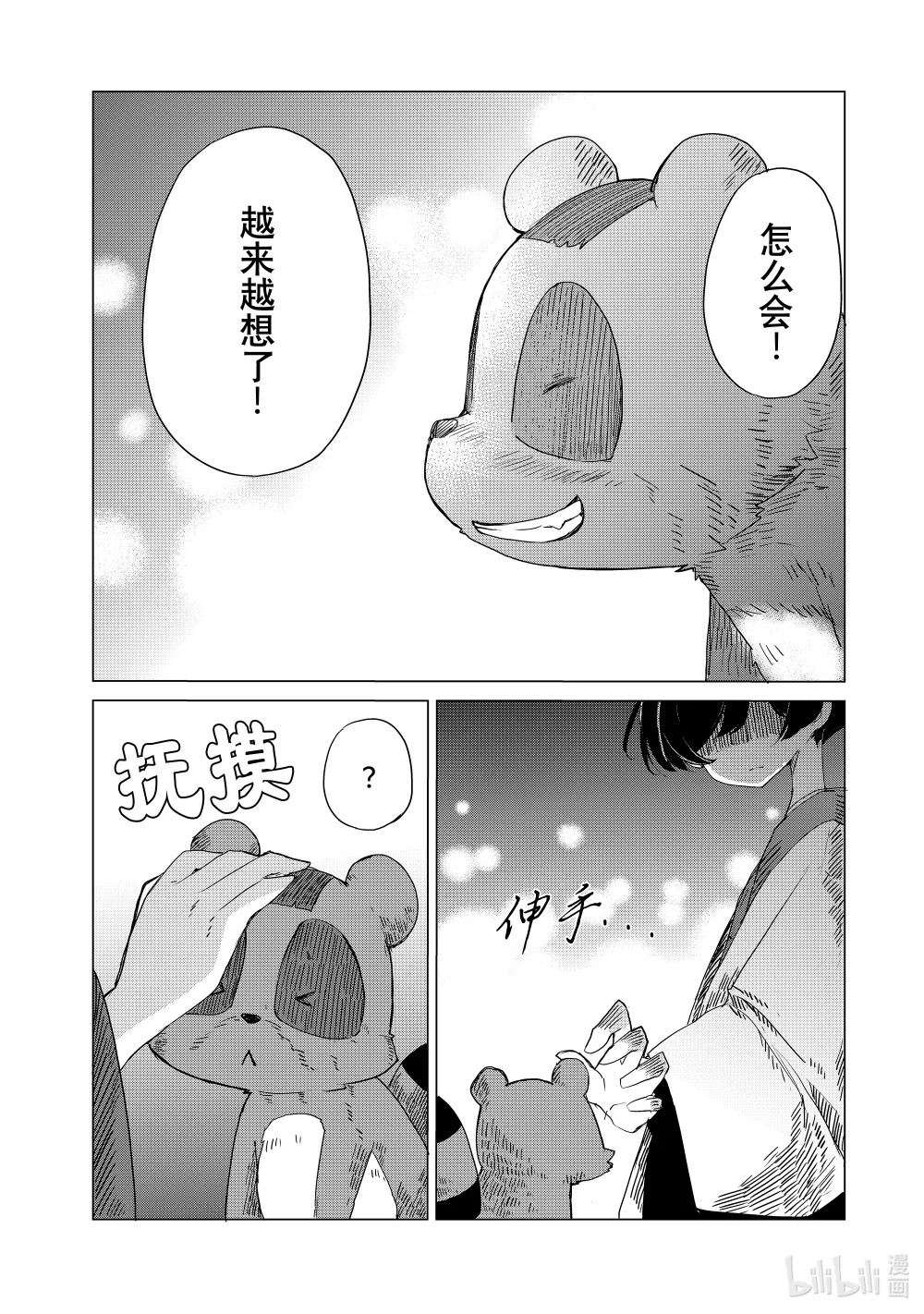 3 新香 第36页