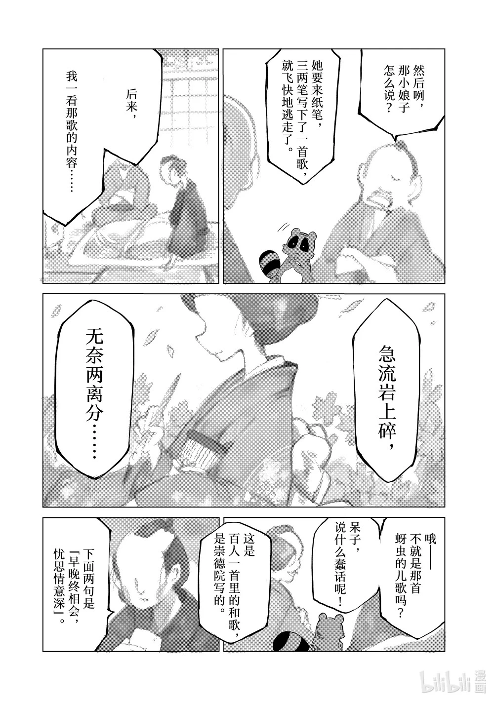 2 崇德院 第7页