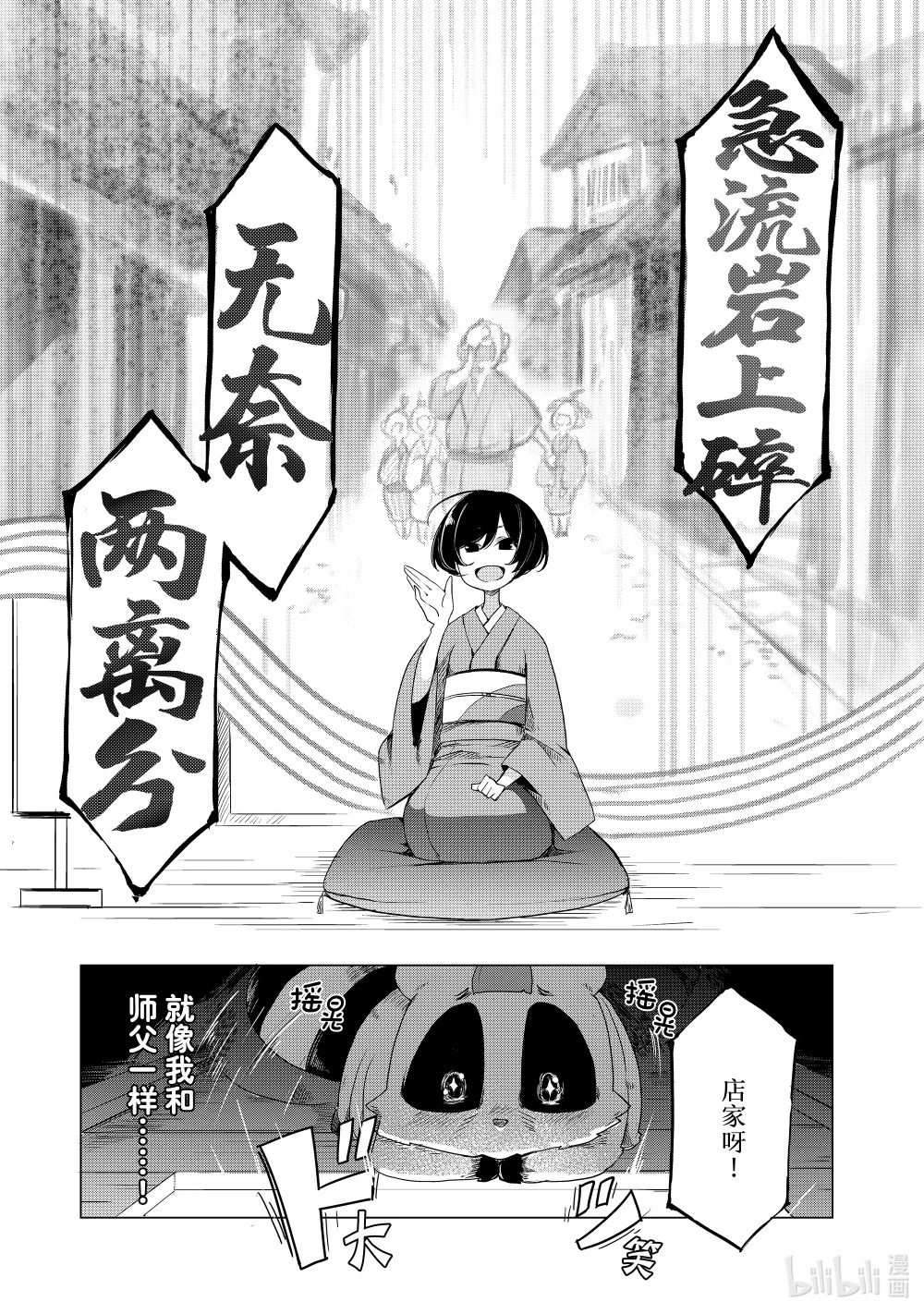 2 崇德院 第9页