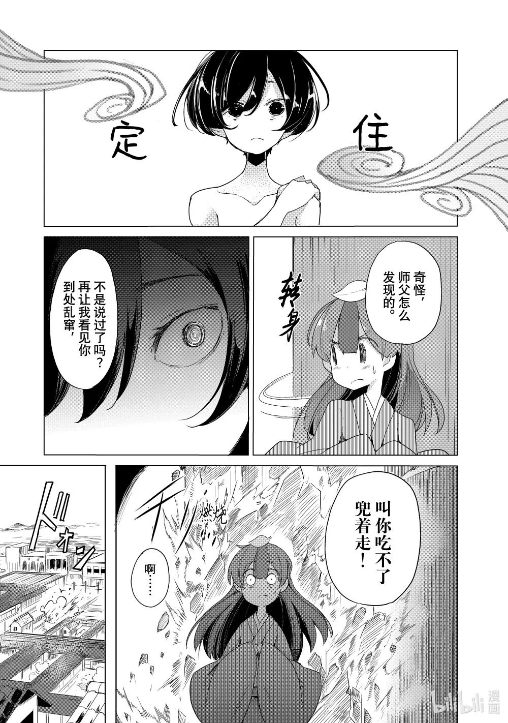 2 崇德院 第19页