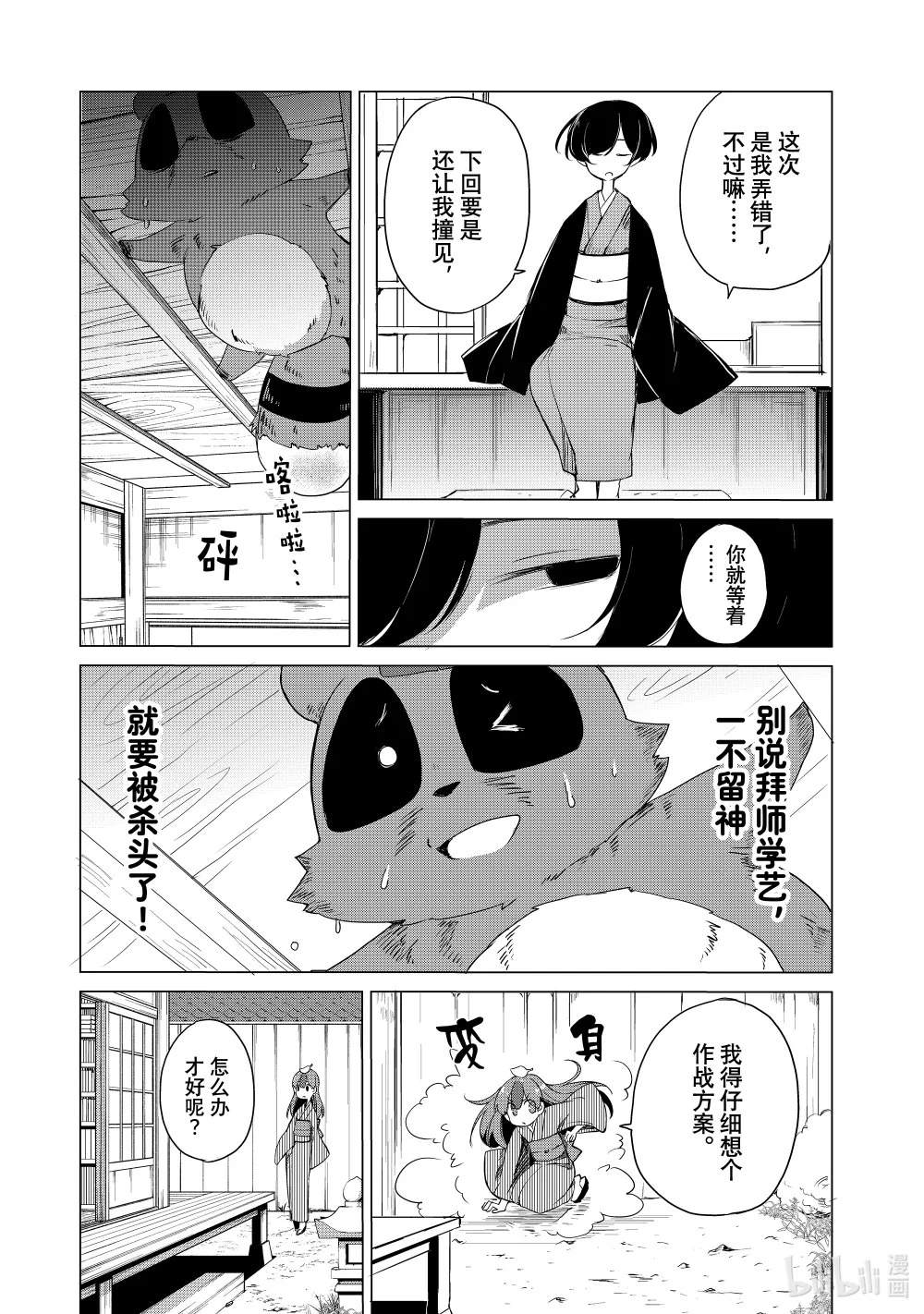2 崇德院 第21页