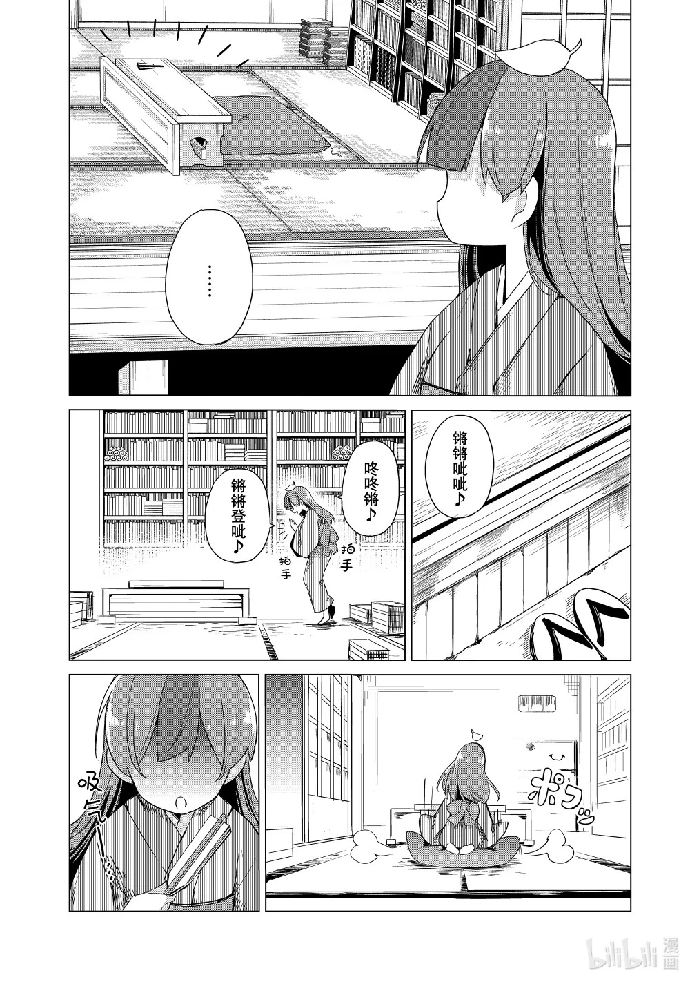 2 崇德院 第22页