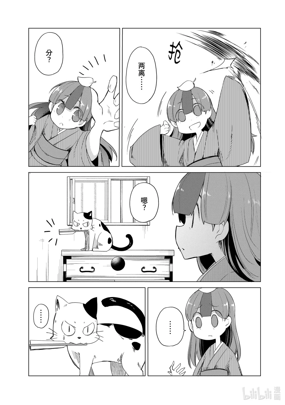 2 崇德院 第26页