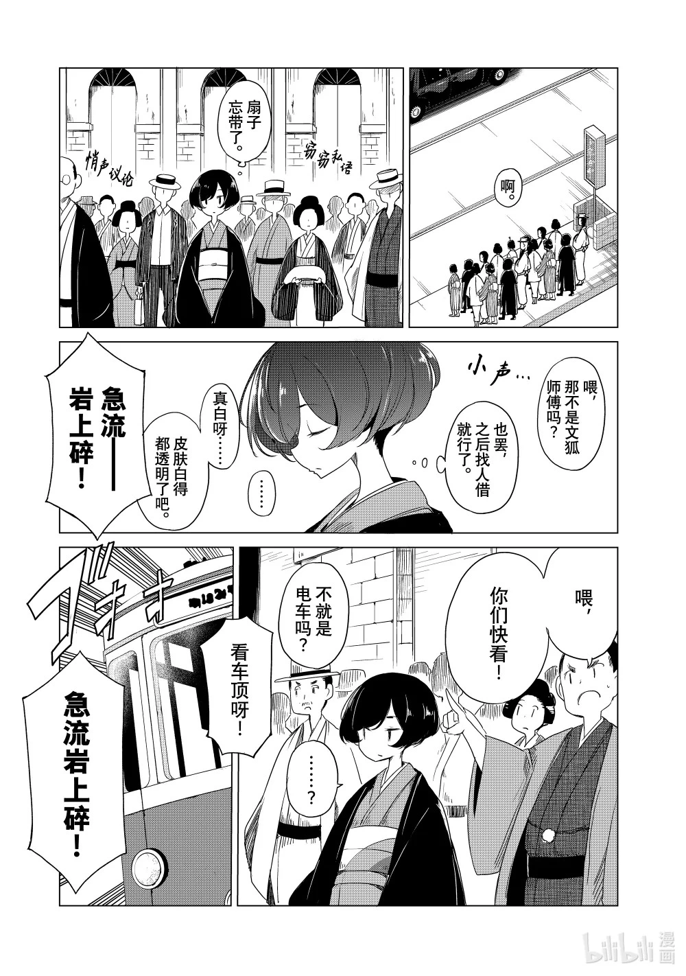 2 崇德院 第29页