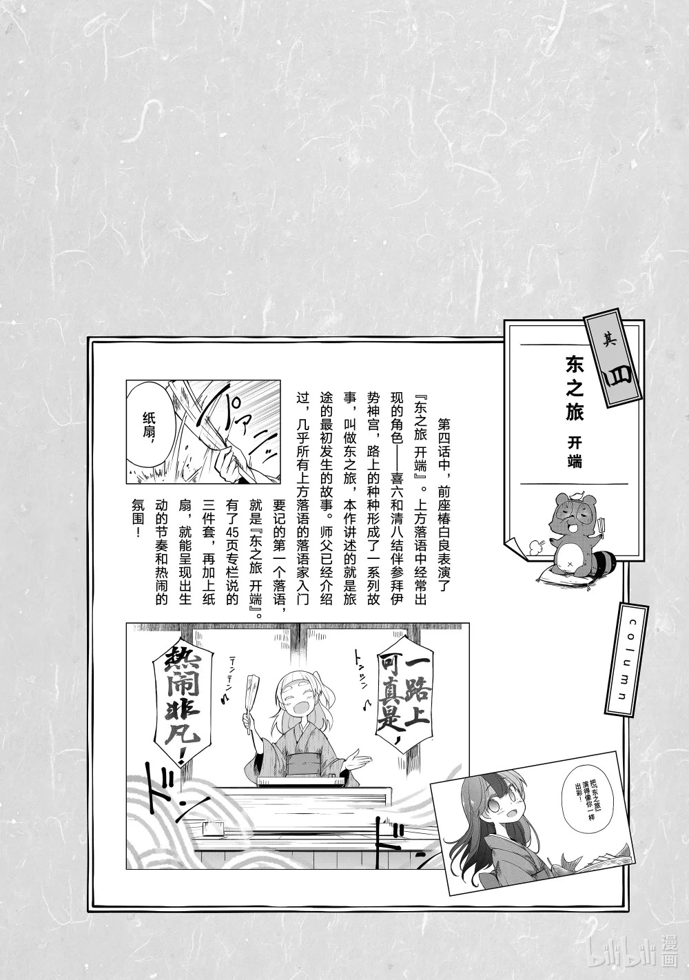 2 崇德院 第44页