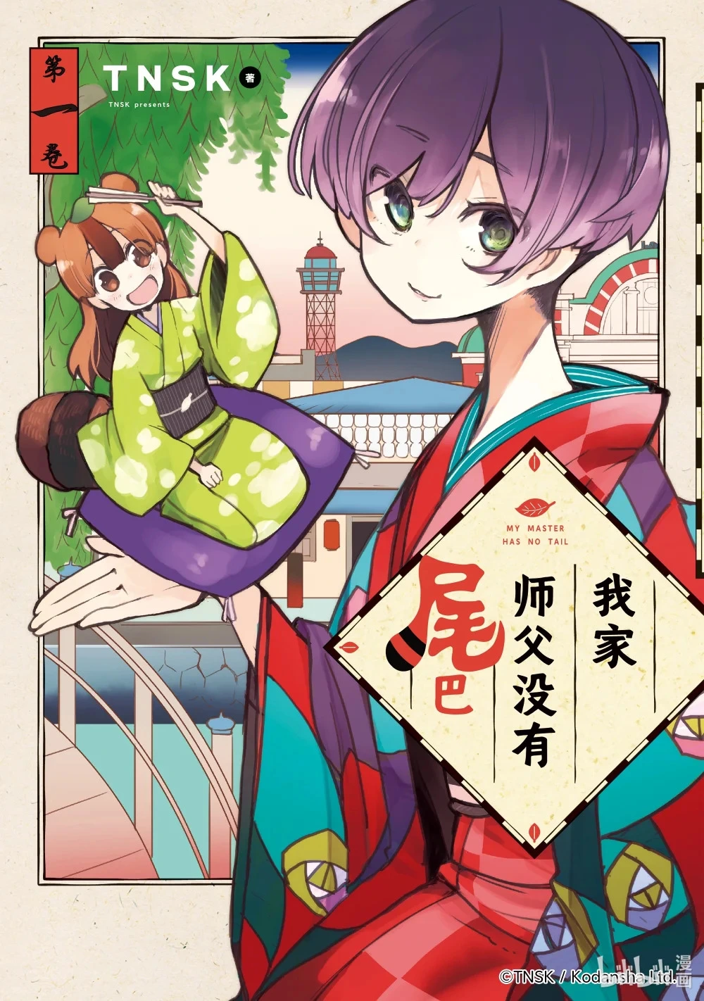 1 游山船 第1页