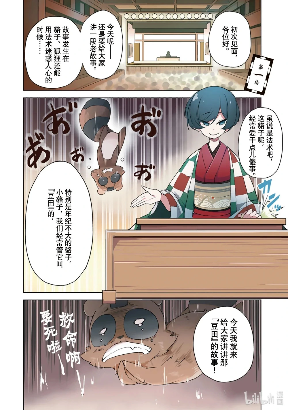 1 游山船 第3页