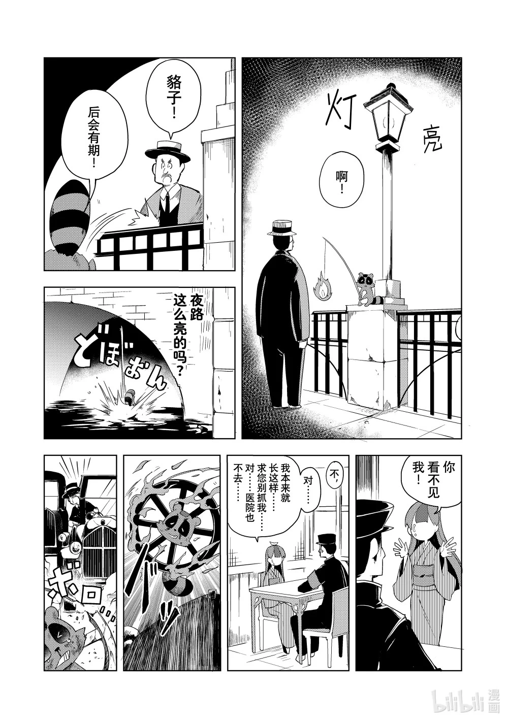 1 游山船 第13页