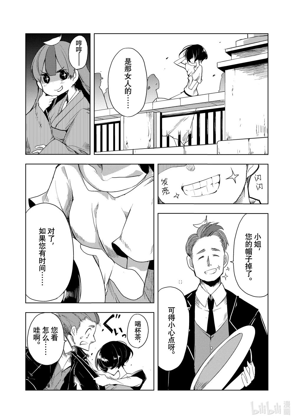 1 游山船 第15页