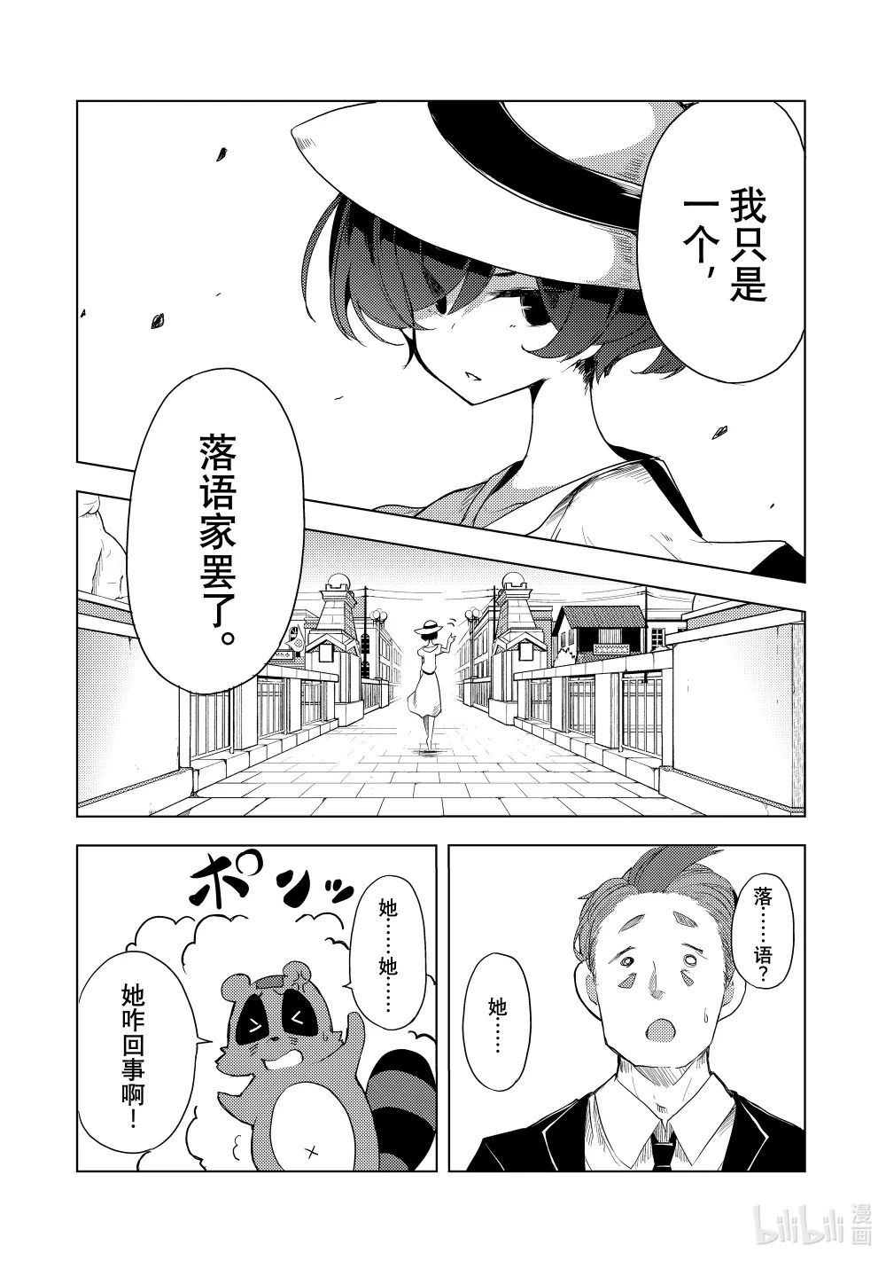 1 游山船 第19页