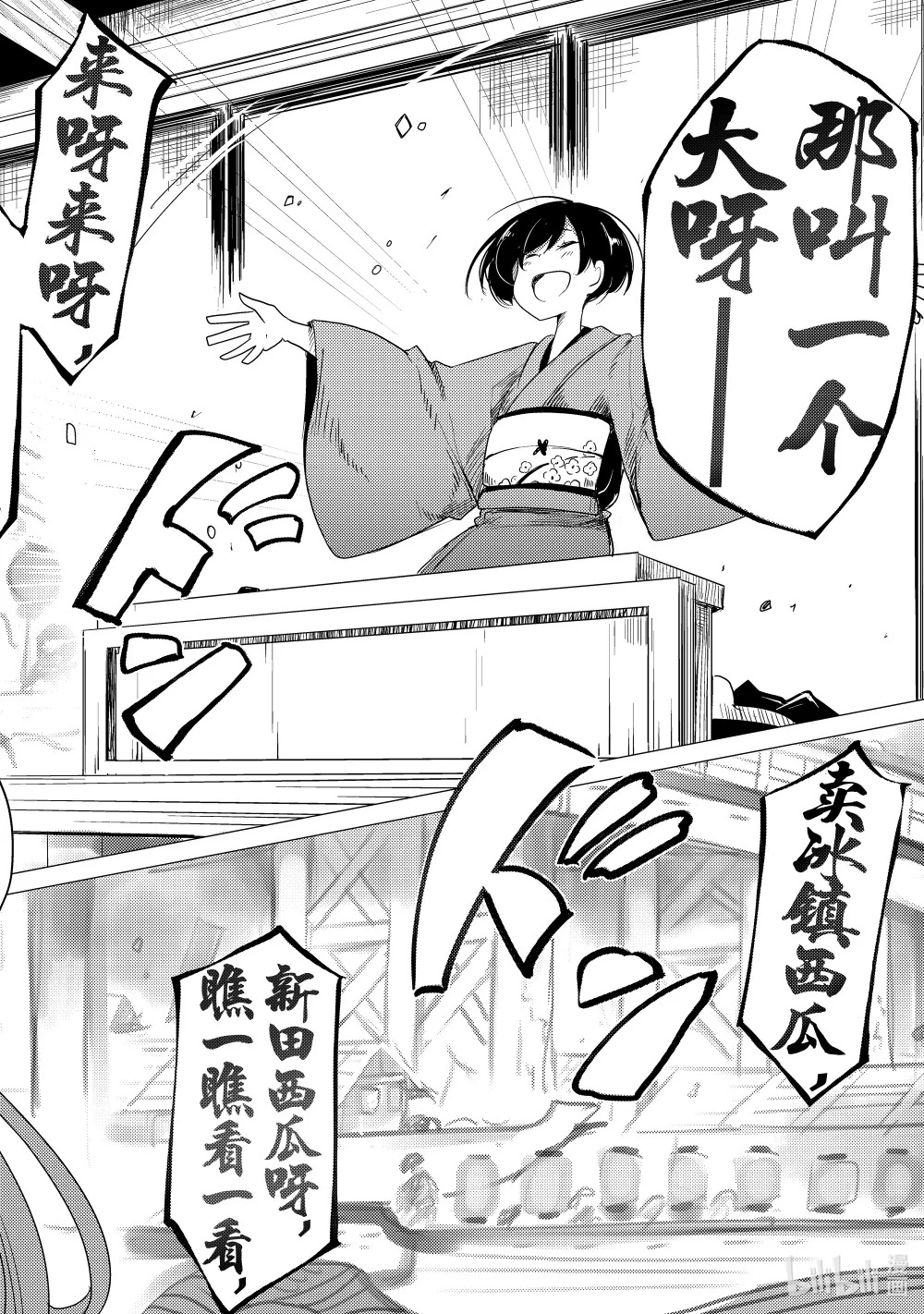 1 游山船 第26页