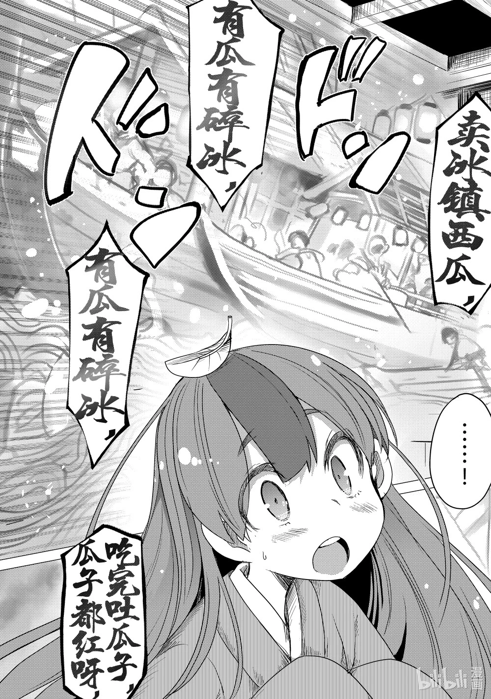 1 游山船 第27页