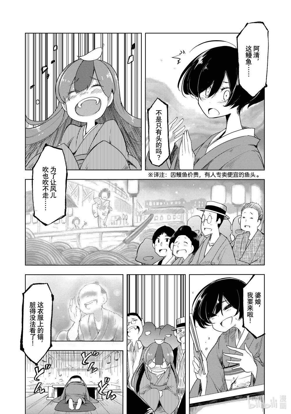 1 游山船 第31页