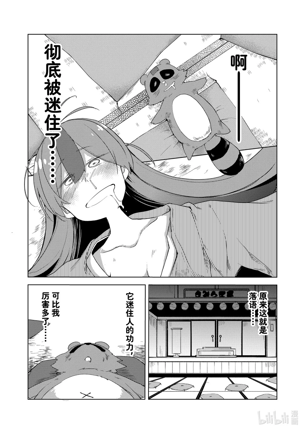 1 游山船 第32页