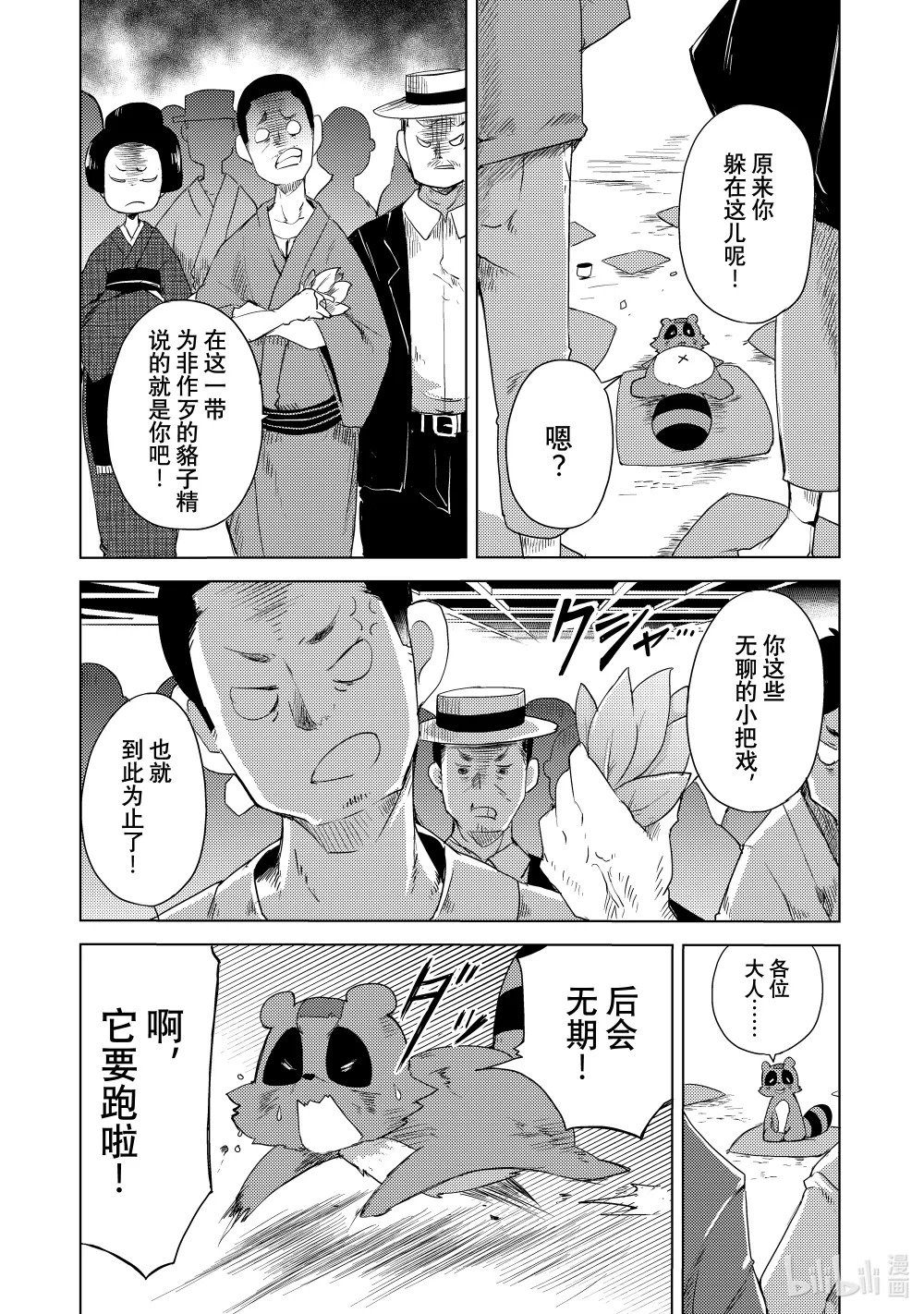 1 游山船 第33页