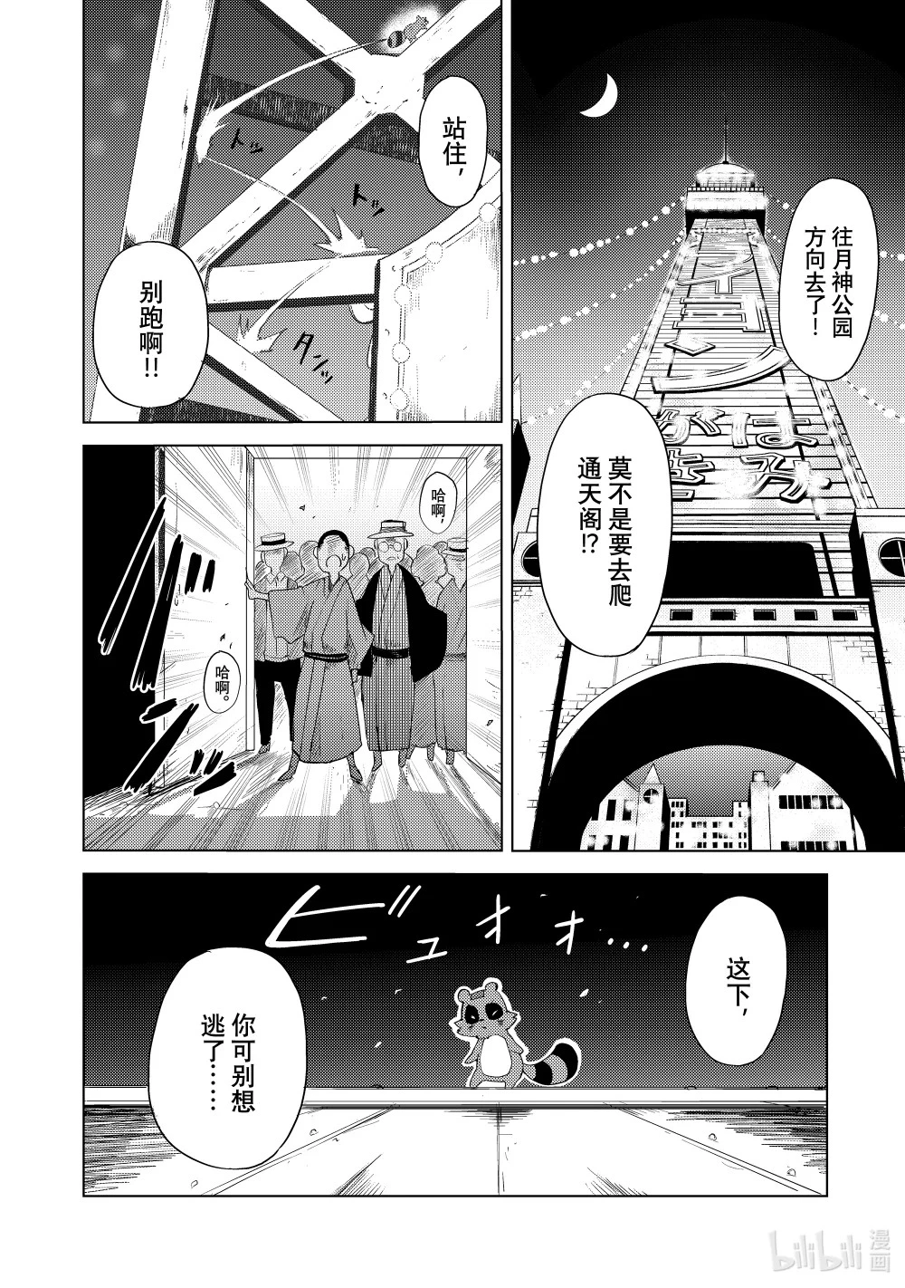 1 游山船 第34页
